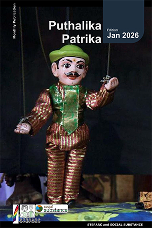 Puthalika Patrika January 2026